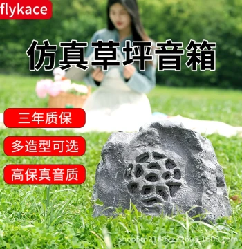 Free Shipping, In Stock with Invoice: Lawn Speakers, Fake Rock Audio, Fiberglass Lawn Horns, Artificial Rock Speakers