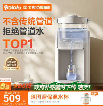 Bololo Smart Fully Automatic Formula Mixer, Constant Temperature Kettle, Baby-Specific Electric Water Kettle, Home Water Dispenser with Quantitative Output