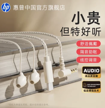 HP Wired In-Ear Headphones with Type-C Interface and 3.5mm Jack, Original Authentic for Sleep, Computer, and ASMR