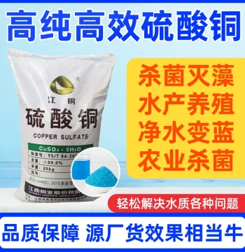 Copper Sulfate Crystals for Aquaculture Algae Control Powder; High-Purity Blue Vitriol Solution Fungicide for Fruit Trees, Pesticide-Free