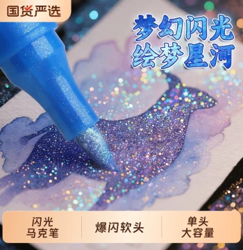 Glitter Markers, Watercolor Pens, Soft-Tip Fluorescent Pens, Colorful Gel Pens for Elementary Art, Flowing Glitter Painting, Graffiti, Journaling, Pearl Finish, 12/24/36/48 Colors