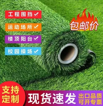Artificial Turf Carpet, Synthetic Grass for Kindergartens, Outdoor Sports Fields, Rooftops, Green Engineering Fences, and Fake Lawns