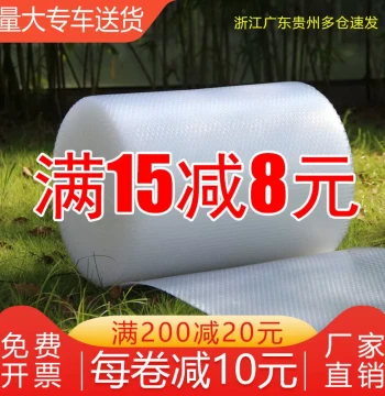 Thickened Shockproof Bubble Wrap Rolls: 30cm and 50cm Packaging Foam Sheets for Express Shipping; Wholesale with Free Shipping