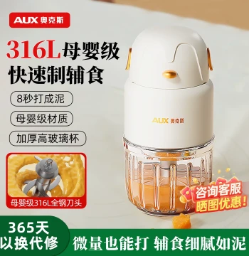 AUX Baby Food Maker Baby Cooking Blending Tool Small Multi-function Grinding Crusher Rice Paste Liquid Food Machine