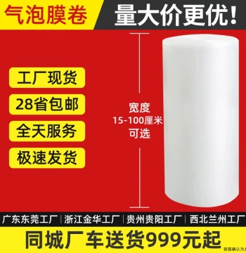 Bubble Wrap Roll for Express Packing, Shockproof Foam Packaging Film, Shipping Air Cushion Paper, Thickened Vibration-Reducing Insulation Bubble Film