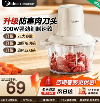 Midea Electric Meat Grinder, Household Small Fully Automatic Multi-Function Mincer, Mixer Food Processor, 2026 New Model