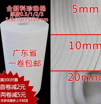 EPE Foam 5/10/15/20mm Thick Filling Cotton Shockproof Cotton Packaging Cotton Foam Cotton Foam Pad Moving Packing Cotton