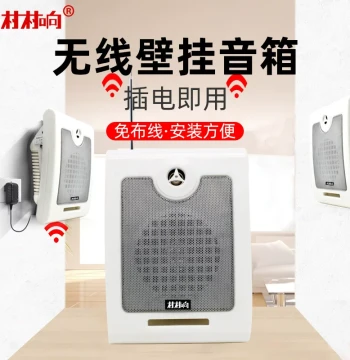 Restaurant Wireless Wall-Mounted Speaker, Indoor Wall-Hanging Speaker for Shops, Campus, and Classroom Background Music Broadcasting