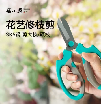 Zhang Xiaoquan Floral Scissors Dedicated Pruning Shears for Gardening Home Flower Plant Arrangement Florist Branch Trimming