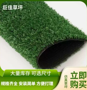 Outdoor Running Track Artificial Turf Carpet, Plastic Fake Grass for Courtyard Green Belts, Fencing, and Grass Walls
