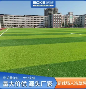 Artificial Turf Manufacturer: Fake Grass for Soccer Fields, School Playgrounds, and Sports Venues, Non-Infill Soccer Lawn