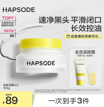 Hapsode Multi-Acid Cleansing Clay Mask: Deep Cleansing for Oily Skin, Removes Blackheads & Whiteheads, Minimizes Pores, White Clay Facial Mask