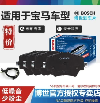 Bosch Front and Rear Brake Pads for BMW 1, 2, 320Li, 4, 525Li, 6 GT, 7 Series, X1, X2, X3, X4, X5, X6