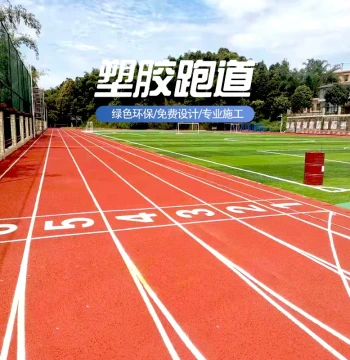Kindergarten Plastic Track Materials, School Playground Flooring, Outdoor Construction Mixed Track EPDM Rubber Granules