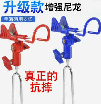 Fishing Rod Stand Ground Insert Dual-use Universal Holder
