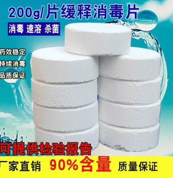 Small Hospital Sewage Chlorine Dioxide 200g Trichloro Disinfection Tablets: Slow-Release Tablets for Dental Clinics, Pools, and Toilets