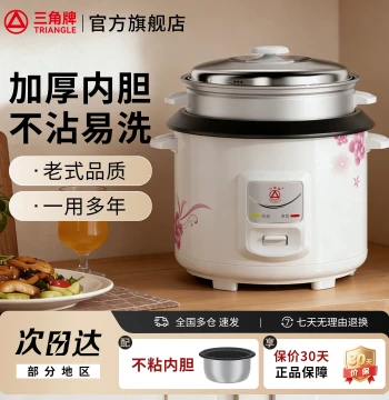 Triangle Brand Rice Cooker Household Vintage Small Cooking Pot for 1-2 or 3-4 People Steaming and Boiling Integrated Official Flagship Store