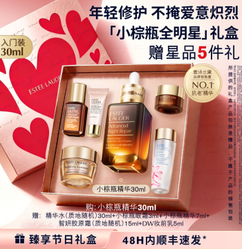 [520 Gift] Estee Lauder 7th Generation Little Brown Bottle ANR Serum Moisturizing Repair Anti-wrinkle Anti-aging Firming