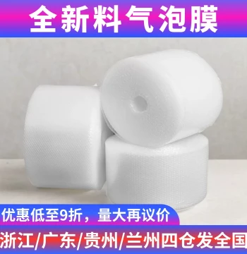 Bubble Wrap Shockproof Foam Paper Filler, Pearl Cotton Express Packaging Film, Bubble Cushion Roll, Anti-Collision Film