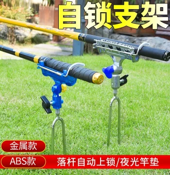 Fishing Rod Stand Reinforced Self-locking Ground Insert