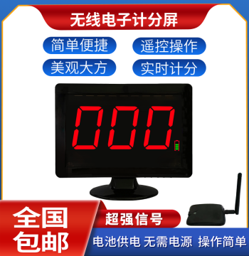 Wireless Electronic Scoreboard with Three-Digit Display for Competitions and Knowledge Quizzes; Large Rechargeable Scoring Screen