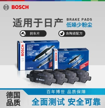 Bosch Front and Rear Brake Pads for Nissan Sylphy, Tiida, Teana, Qashqai, X-Trail, Sunny, Kicks, Livina, Bluebird, Murano