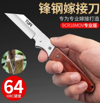 High-Speed Steel Foldable Grafting Knife for Fruit Trees, Thick Branches, and Buds, Specialized Gardening Grafting Tool