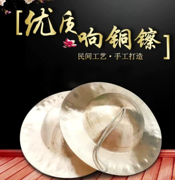 Copper Cymbals Diameter Approx. 24-35cm, Waist Drum Cymbals, Band Cymbals, Student Cymbals, Sequin Cymbals, Resonant Copper Instruments