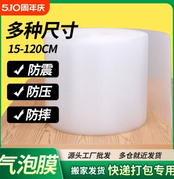 30/50cm Thickened Bubble Wrap Roll Packaging Paper Shockproof Bags Express Packing Foam Plastic