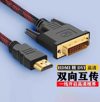 Mu Jia Ren HDMI to DVI Cable: 1080P HD Converter for Laptops, Monitors, TVs, and Projectors
