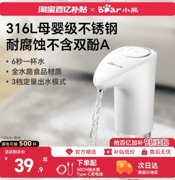 Bear Water Dispenser Pump for Barrel Water, Pure Water Dispenser, Electric Water Pump, Automatic Water Feeder