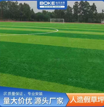 Soccer Field Artificial Turf School Sports Field Synthetic Grass Outdoor Court Artificial Plastic Fake Lawn