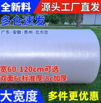 100/150cm Wide Shockproof Bubble Wrap Roll: Thickened Foam Padding for Express Packaging and Shipping