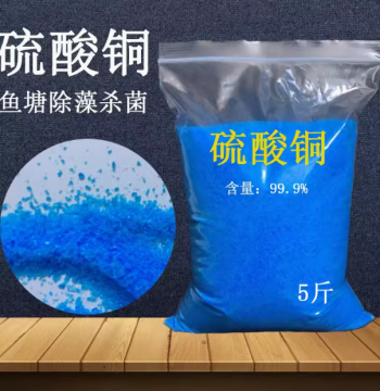 Copper Sulfate Crystals Fungicide for Agriculture, Fruit Trees, Bordeaux Mixture, Aquaculture, Blue Vitriol for Pool Algae Control