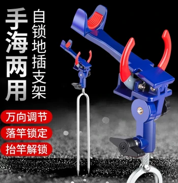 Fishing Rod Mount Self-Locking Ground Insert Stand
