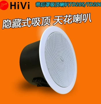 HiVi TD205A Ceiling Speaker, Back Cover Speaker