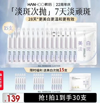 Hanhoo Diamond Glow Spot-Fading & Wrinkle-Reducing Repair Ampoule Serum: Whitening, Hydrating, Moisturizing, Suitable for Sensitive Skin