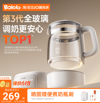 Bololo All-Glass Constant Temperature Electric Kettle, Dedicated for Infant Formula Preparation, Home Milk Warmer and Mixer