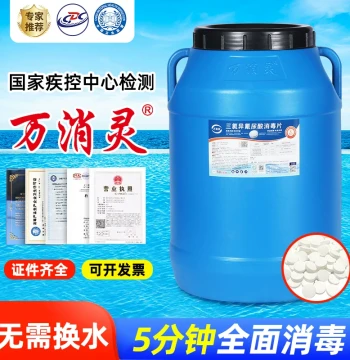 Pool Disinfection Tablets: Chlorine Tablets, Strong Chlorine Powder, Trichloroisocyanuric Acid for Swimming Pool Sanitization