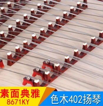 Beijing Xinghai Yangqin Model 8671KY, Plain Wood Finish Yangqin Musical Instrument by Xinghai