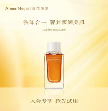 [Add-on Item] AromeManpo Fragrant Full-Coverage Amino Acid Cleansing Honey 35g