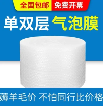 Bubble Wrap Roll Thickened Shockproof Packing Foam Express Packaging Bag Collision Drop Protection Cushioning Large Roll Bubble Paper