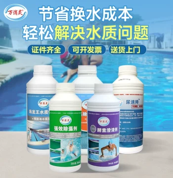 Wanxiaoling Pool Water Clarifier Enzyme Purifier Algaecide Herbicide Oil Remover for Baby Pools and Bathtubs