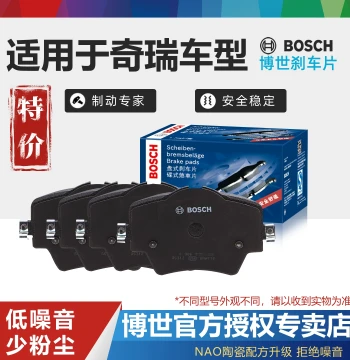 Chery Arrizo 5 7 E EX GX Pro Tiggo 3 5 3X 5X 7 8 Bosch Front and Rear Brake Pads PLUS