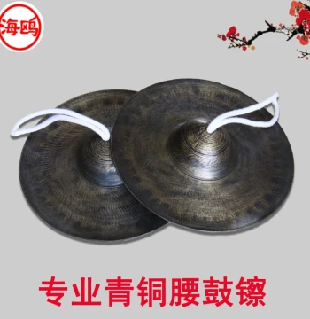 Bronze Waist Drum Cymbals 24cm, 26cm, 28cm, Antique Bronze Large Cymbals, Beijing Opera Cymbals, Black Cymbals, Snare Drum Cymbals, Student Cymbals