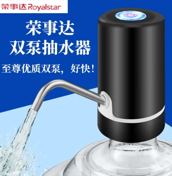 Royalstar Barrel Water Electric Pump – Automatic Water Dispenser for Large Pure Water Buckets, Fast Dual-Pump Extraction Compatible with All Bucket Sizes