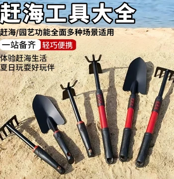 Beach Combing Tools for Kids, Equipment Set with Hoe, Sand Rake, Clam and Snail Digging Artifact, Beach Toy Shovel