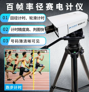 Running & Roller Skating Timer: Electronic Track & Field Finish Line Camera System, Sports Meeting Timing Device for Track Events