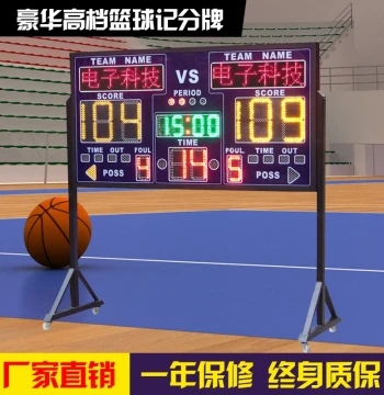 Basketball 24-Second Shot Clock and Scoreboard - Deluxe Wireless Multi-function Game Timer