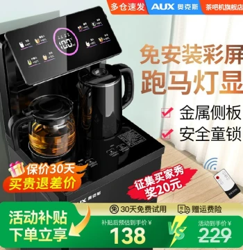 AUX Vertical Smart Water Dispenser for Home, Bottom-Load Bucket, Hot & Cold Multi-Function Fully Automatic Barrel Water Tea Bar Machine